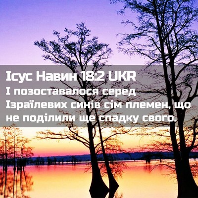Picture 02 - Ісус Навин 18:2 UKR - І позоставалося серед - Bible Verse Picture
