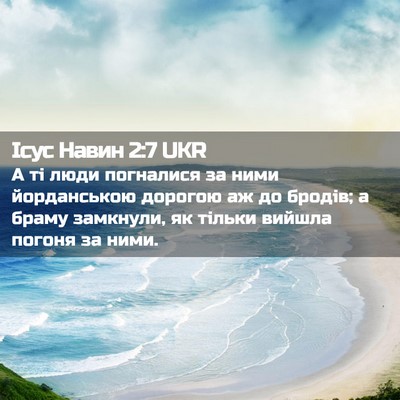 Picture 02 - Ісус Навин 2:7 UKR - А ті люди погналися за ними - Bible Verse Picture