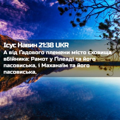 Picture 02 - Ісус Навин 21:38 UKR - А від Ґадового племени - Bible Verse Picture