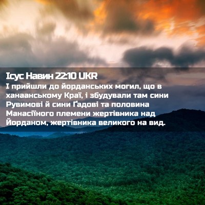 Picture 02 - Ісус Навин 22:10 UKR - І прийшли до йорданських - Bible Verse Picture