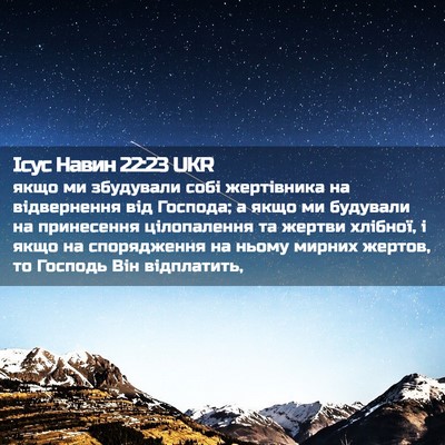 Picture 02 - Ісус Навин 22:23 UKR - якщо ми збудували собі - Bible Verse Picture