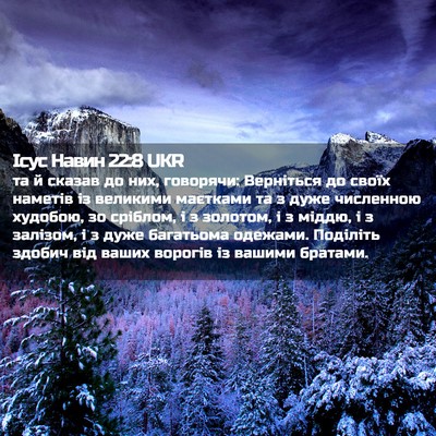 Picture 02 - Ісус Навин 22:8 UKR - та й сказав до них, - Bible Verse Picture