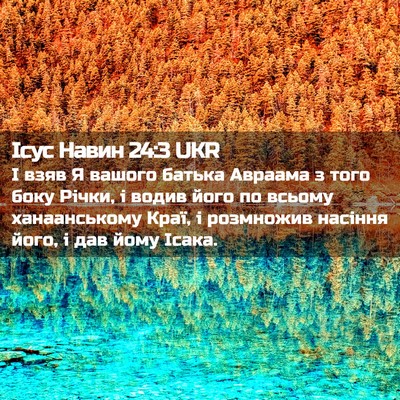 Picture 02 - Ісус Навин 24:3 UKR - І взяв Я вашого батька - Bible Verse Picture