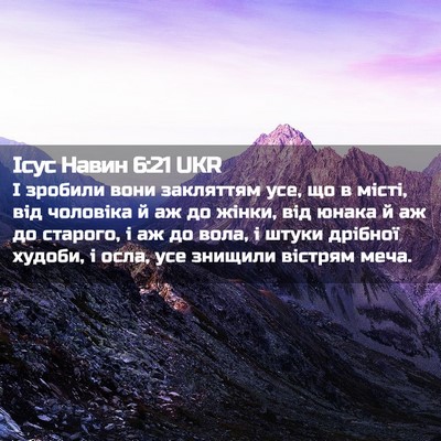 Picture 02 - Ісус Навин 6:21 UKR - І зробили вони закляттям - Bible Verse Picture