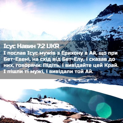 Picture 02 - Ісус Навин 7:2 UKR - І послав Ісус мужів з - Bible Verse Picture