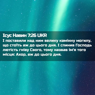 Picture 02 - Ісус Навин 7:26 UKR - І поставили над ним велику - Bible Verse Picture