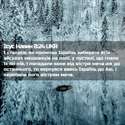 Picture 02 - Ісус Навин 8:24 UKR - І сталося, як покінчив - Bible Verse Picture