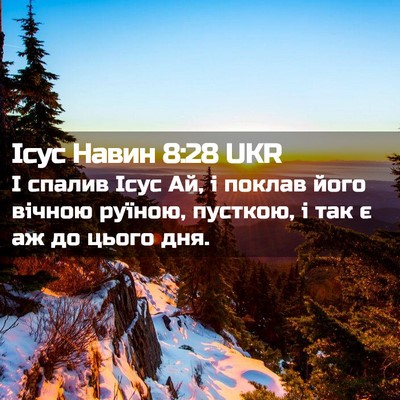 Picture 02 - Ісус Навин 8:28 UKR - І спалив Ісус Ай, і поклав - Bible Verse Picture