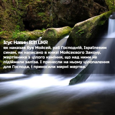 Picture 02 - Ісус Навин 8:31 UKR - як наказав був Мойсей, раб - Bible Verse Picture