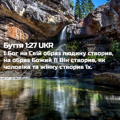Picture 02 - Буття 1:27 UKR - І Бог на Свій образ людину - Bible Verse Picture