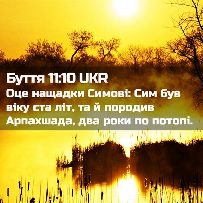 Picture 02 - Буття 11:10 UKR - Оце нащадки Симові: Сим був - Bible Verse Picture