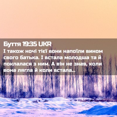 Picture 02 - Буття 19:35 UKR - І також ночі тієї вони - Bible Verse Picture