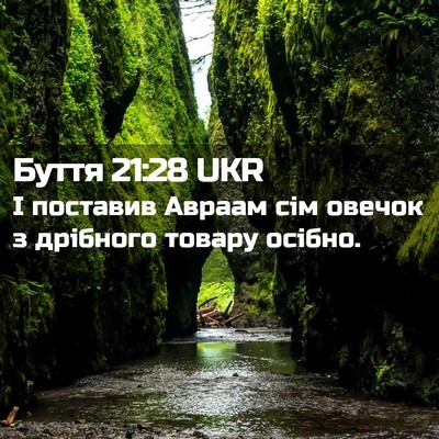 Picture 02 - Буття 21:28 UKR - І поставив Авраам сім - Bible Verse Picture
