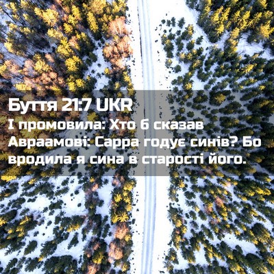 Picture 02 - Буття 21:7 UKR - І промовила: Хто б сказав - Bible Verse Picture