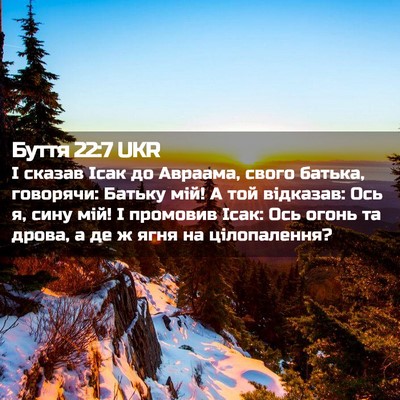 Picture 02 - Буття 22:7 UKR - І сказав Ісак до Авраама, - Bible Verse Picture