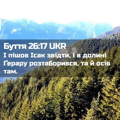 Picture 02 - Буття 26:17 UKR - І пішов Ісак звідти, і в - Bible Verse Picture