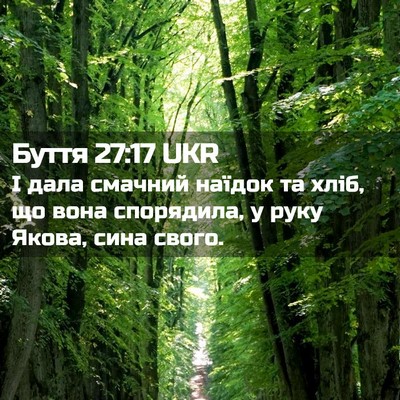 Picture 02 - Буття 27:17 UKR - І дала смачний наїдок та - Bible Verse Picture