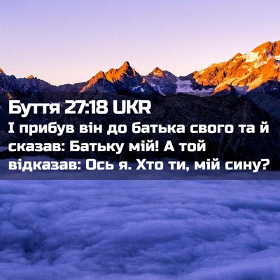 Picture 02 - Буття 27:18 UKR - І прибув він до батька - Bible Verse Picture