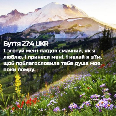 Picture 02 - Буття 27:4 UKR - І зготуй мені наїдок - Bible Verse Picture