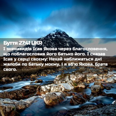 Picture 02 - Буття 27:41 UKR - І зненавидів Ісав Якова - Bible Verse Picture