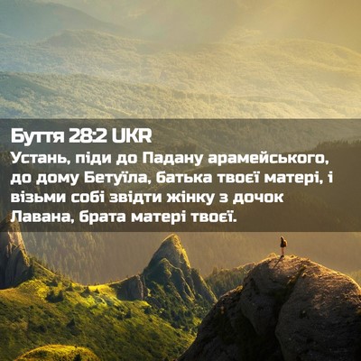 Picture 02 - Буття 28:2 UKR - Устань, піди до Падану - Bible Verse Picture