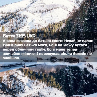 Picture 02 - Буття 31:35 UKR - А вона сказала до батька - Bible Verse Picture