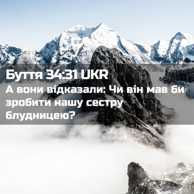 Picture 02 - Буття 34:31 UKR - А вони відказали: Чи він - Bible Verse Picture
