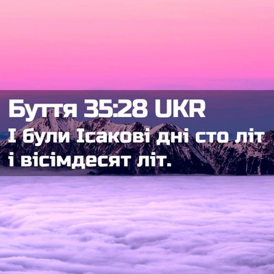 Picture 02 - Буття 35:28 UKR - І були Ісакові дні сто літ - Bible Verse Picture