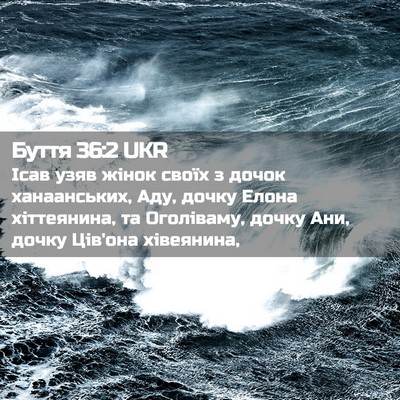 Picture 02 - Буття 36:2 UKR - Ісав узяв жінок своїх з - Bible Verse Picture