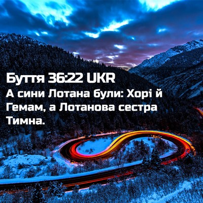Picture 02 - Буття 36:22 UKR - А сини Лотана були: Хорі й - Bible Verse Picture