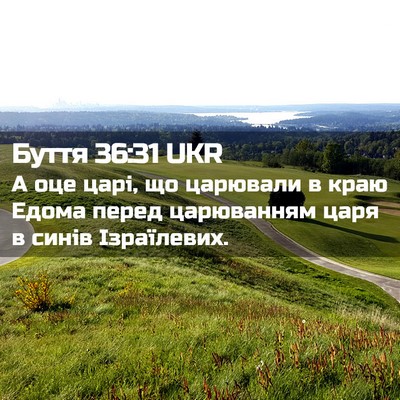 Picture 02 - Буття 36:31 UKR - А оце царі, що царювали в - Bible Verse Picture