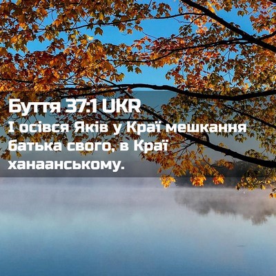Picture 02 - Буття 37:1 UKR - І осівся Яків у Краї - Bible Verse Picture