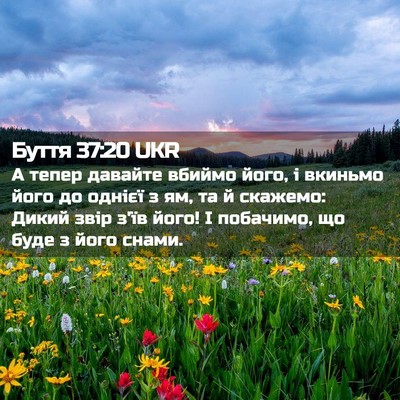 Picture 02 - Буття 37:20 UKR - А тепер давайте вбиймо - Bible Verse Picture