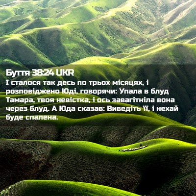 Picture 02 - Буття 38:24 UKR - І сталося так десь по трьох - Bible Verse Picture