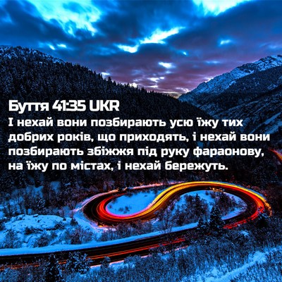 Picture 02 - Буття 41:35 UKR - І нехай вони позбирають - Bible Verse Picture