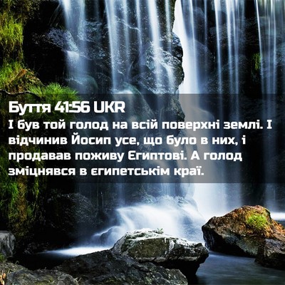 Picture 02 - Буття 41:56 UKR - І був той голод на всій - Bible Verse Picture