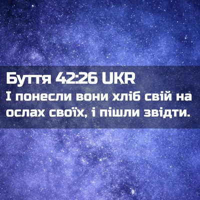 Picture 02 - Буття 42:26 UKR - І понесли вони хліб свій на - Bible Verse Picture