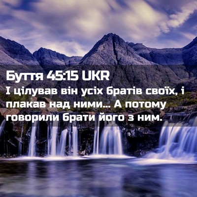 Picture 02 - Буття 45:15 UKR - І цілував він усіх братів - Bible Verse Picture