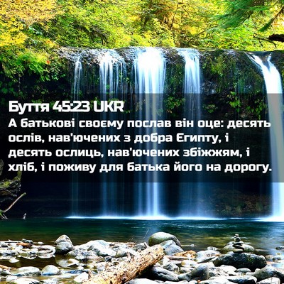 Picture 02 - Буття 45:23 UKR - А батькові своєму послав - Bible Verse Picture