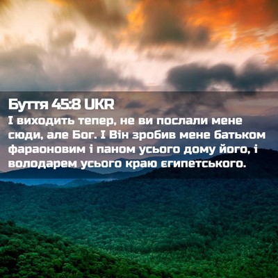 Picture 02 - Буття 45:8 UKR - І виходить тепер, не ви - Bible Verse Picture