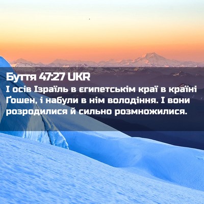 Picture 02 - Буття 47:27 UKR - І осів Ізраїль в - Bible Verse Picture
