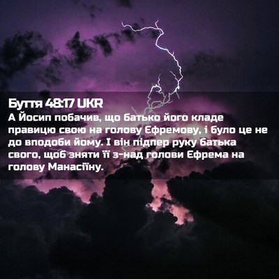 Picture 02 - Буття 48:17 UKR - А Йосип побачив, що батько - Bible Verse Picture