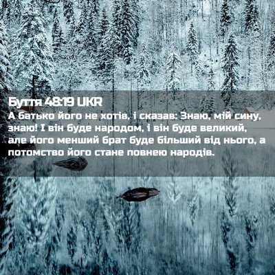 Picture 02 - Буття 48:19 UKR - А батько його не хотів, і - Bible Verse Picture