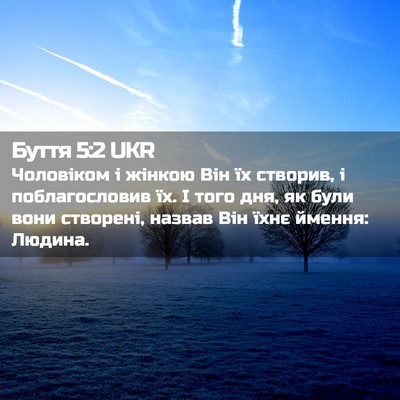 Picture 02 - Буття 5:2 UKR - Чоловіком і жінкою Він їх - Bible Verse Picture