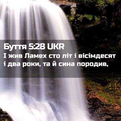 Picture 02 - Буття 5:28 UKR - І жив Ламех сто літ і - Bible Verse Picture