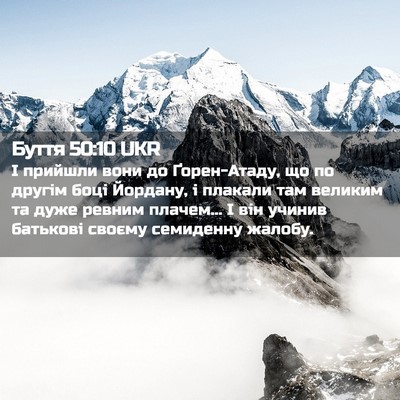 Picture 02 - Буття 50:10 UKR - І прийшли вони до - Bible Verse Picture