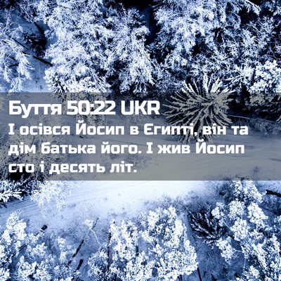 Picture 02 - Буття 50:22 UKR - І осівся Йосип в Єгипті, - Bible Verse Picture