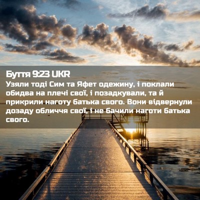 Picture 02 - Буття 9:23 UKR - Узяли тоді Сим та Яфет - Bible Verse Picture