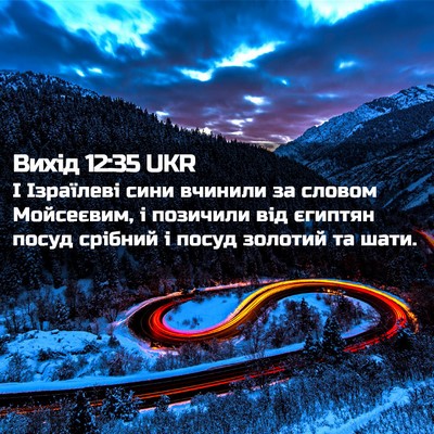 Picture 02 - Вихід 12:35 UKR - І Ізраїлеві сини вчинили - Bible Verse Picture