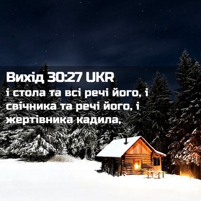 Picture 02 - Вихід 30:27 UKR - і стола та всі речі його, і - Bible Verse Picture